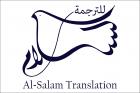 Al Salam Translation Center